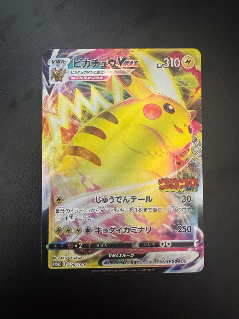 スタートデッキ100 開封済み16個　コロコロver. ピカチュウプロモ付き