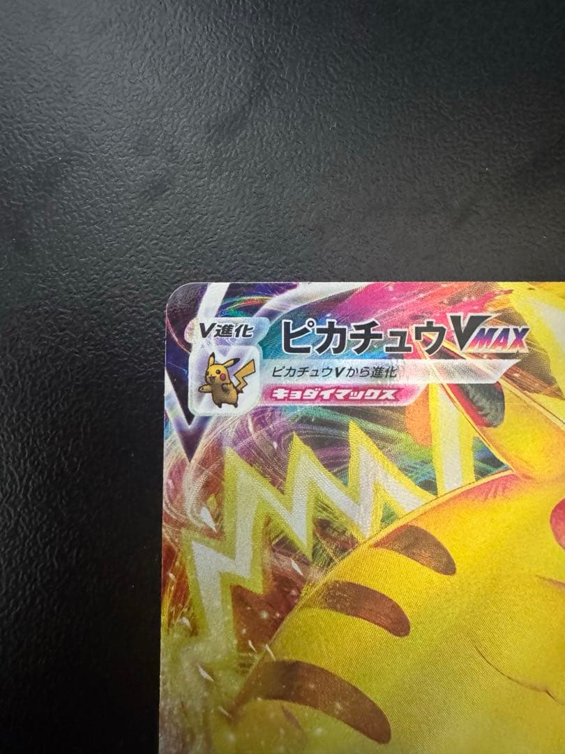 スタートデッキ100 開封済み16個　コロコロver. ピカチュウプロモ付き