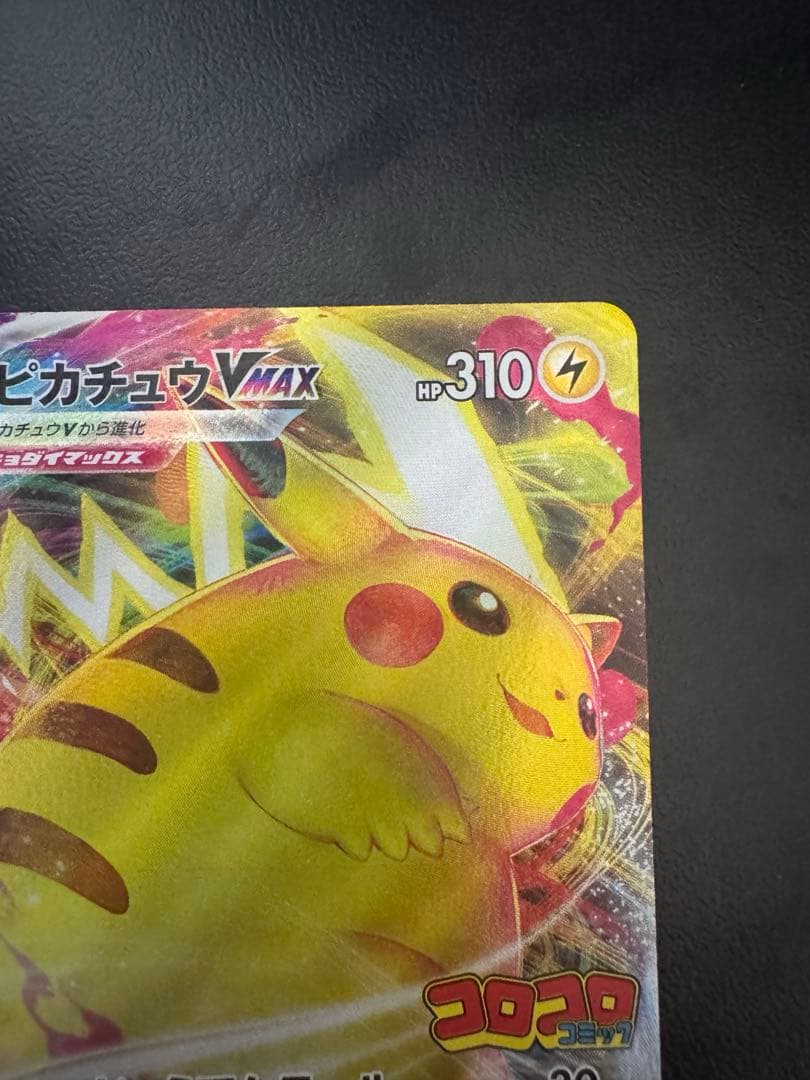 スタートデッキ100 開封済み16個　コロコロver. ピカチュウプロモ付き