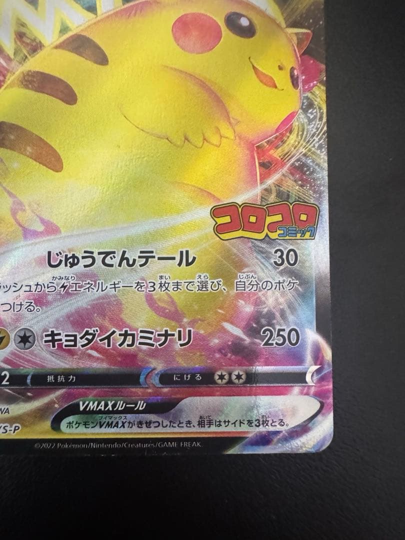 スタートデッキ100 開封済み16個　コロコロver. ピカチュウプロモ付き