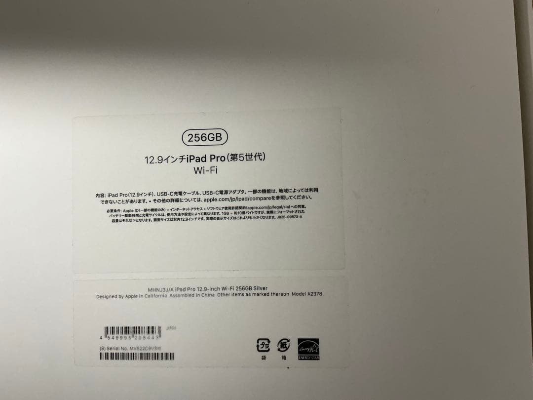 iPad Pro 12.9インチ (第5世代) 256GB 美品【訳あり】