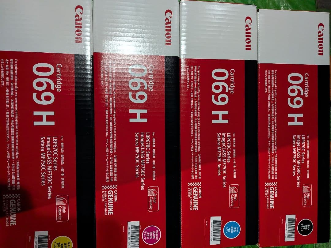 Canon 069 H インクカートリッジ 4個セット