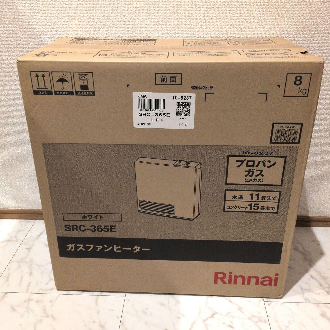 新品未使用　リンナイSRC-365E ガスファンヒーター　プロパン