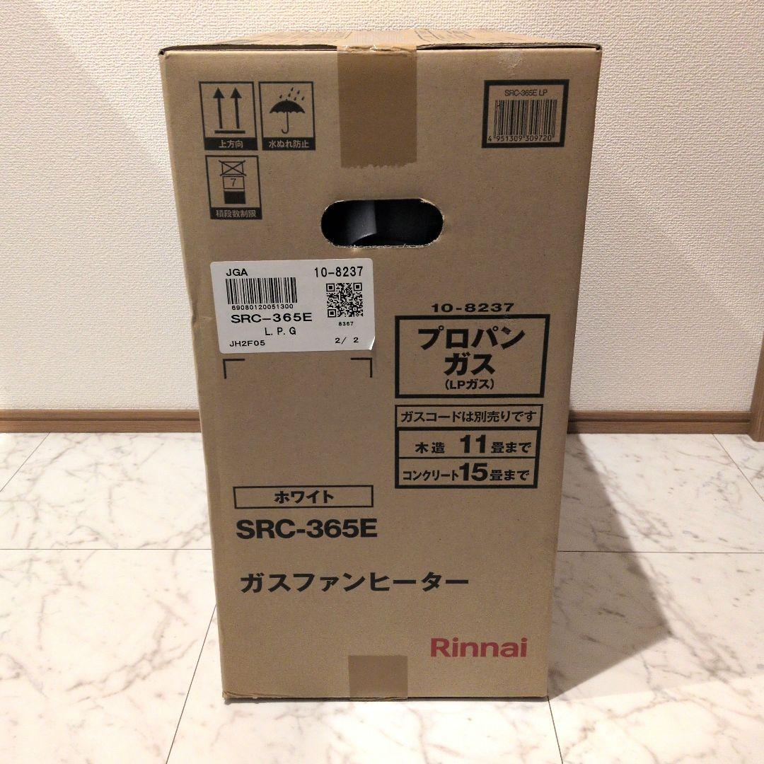 新品未使用　リンナイSRC-365E ガスファンヒーター　プロパン