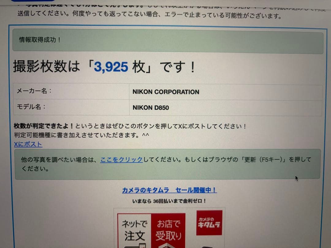 Nikon D850 デジタル一眼レフカメラ 本体　おまけ多数