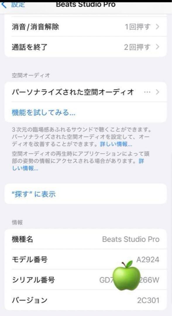 beats studio pro ワイヤレスヘッドホン