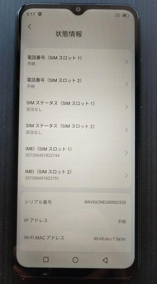 BlackviewWave6C SIMフリー 6.5インチ Android13