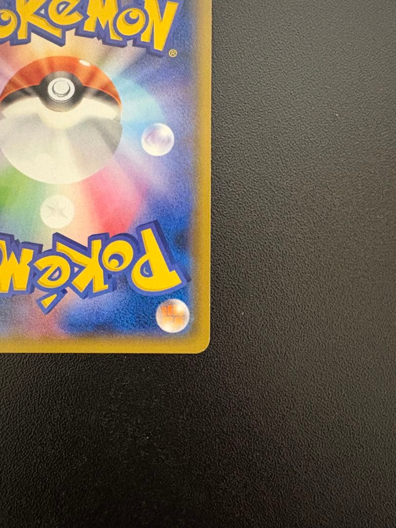 ヨコハマのピカチュウ