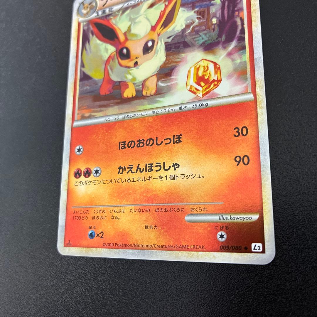 【美品】シャワーズ ブースター レジェンド ミラー 2枚セット