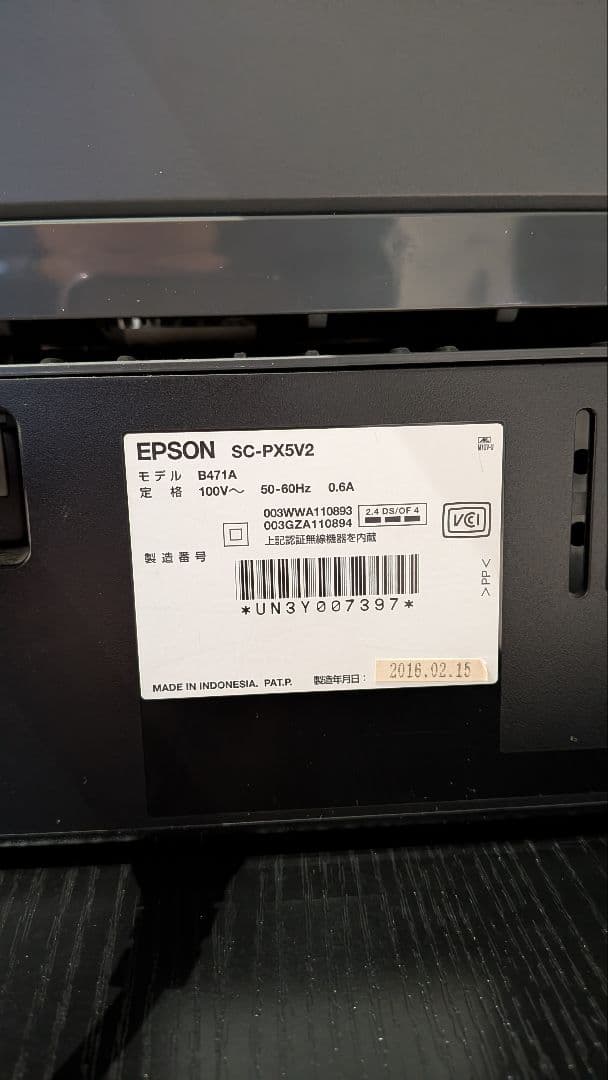 EPSON SC-PX5VⅡ PX5V2
