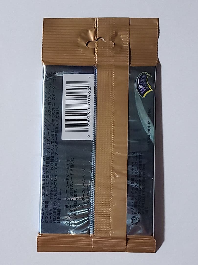 ハリー・ポッター カードゲームクィディッチカップブースター 10パック新春セール