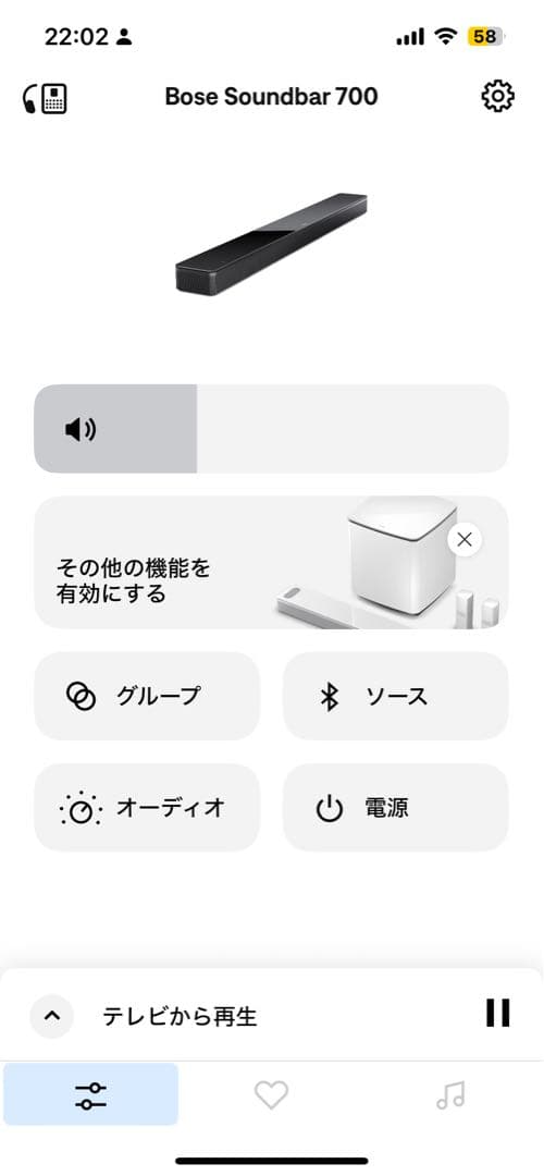 1/31までBose サウンドバー700&サブウーファーの500セット