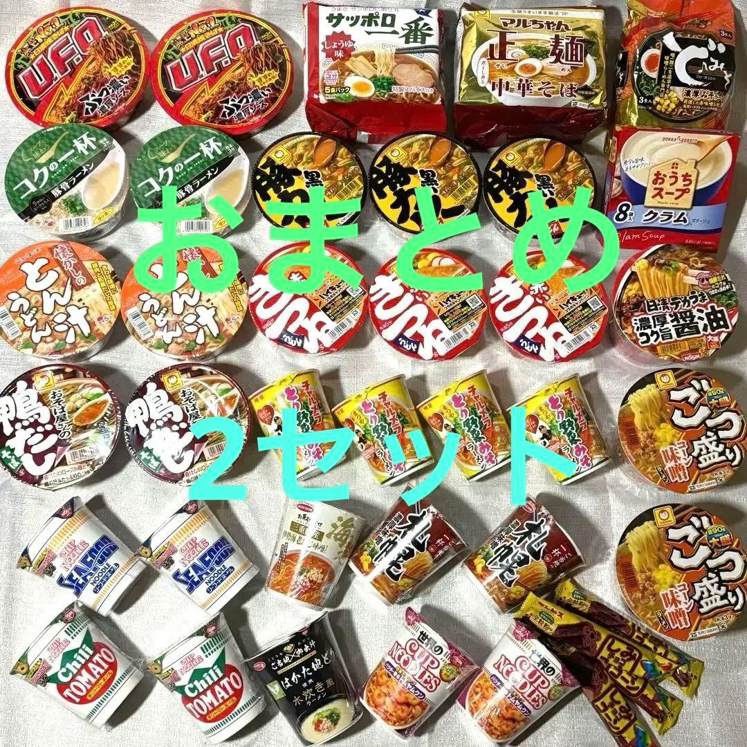 カップ麺他・詰め合わせ / 赤いきつね・カップヌードル・豚カレー・UFO 他