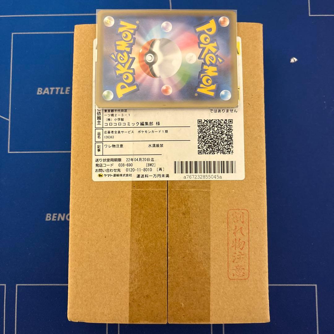 ポケモンカードゲーム スタートデッキ 100 コロコロver.