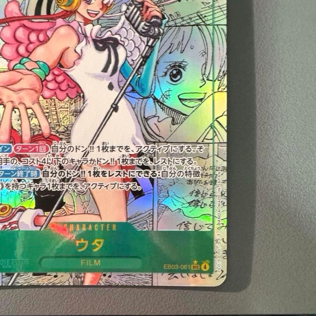 ワンピースカード ウタ コミックパラレル コミパラ ワンピースカードゲーム