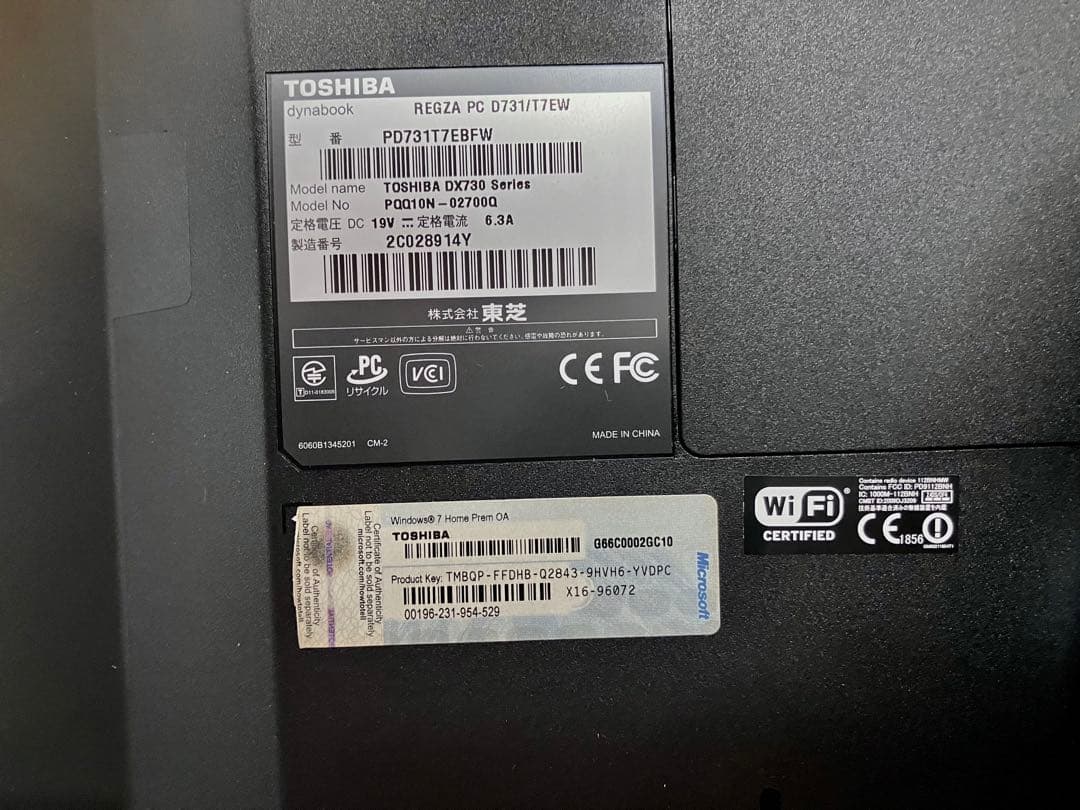 東芝レグザ　一体型パソコン　ＴＶチューナー付　Ｗ録画機能あり