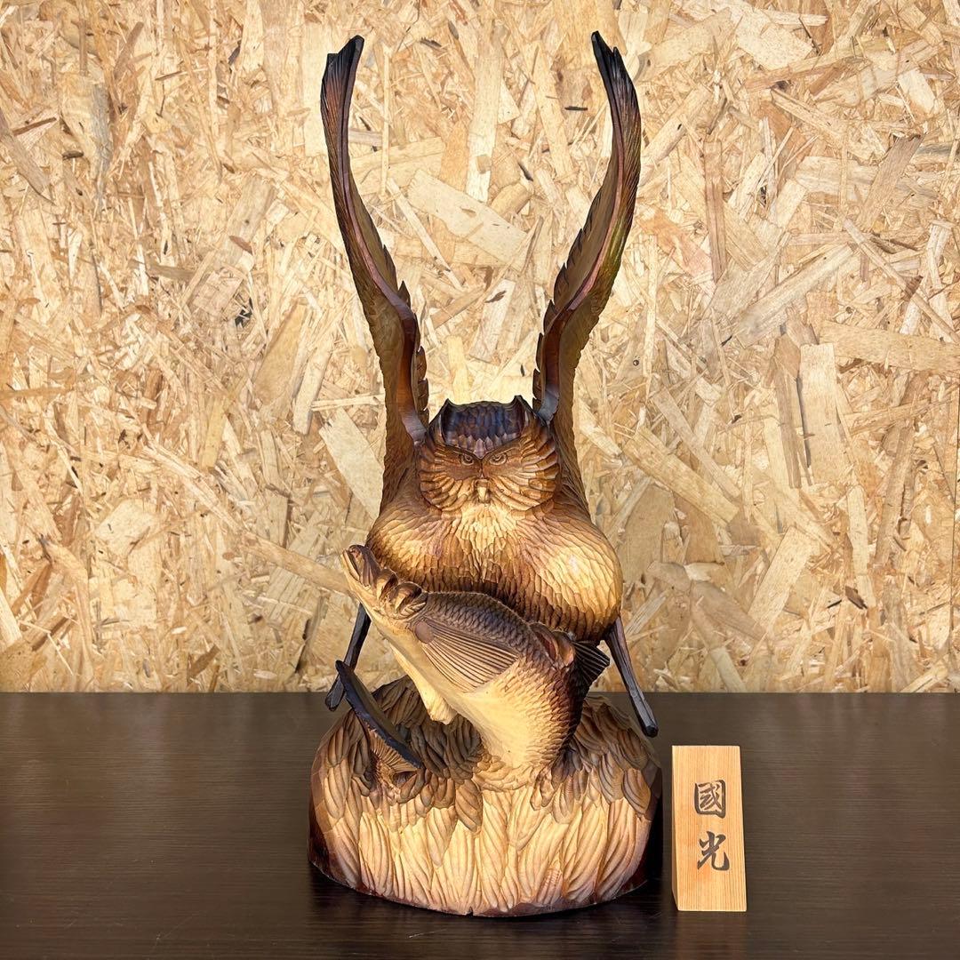 【匿名発送】木工品　國光 作　梟　フクロウ　置物　彫刻