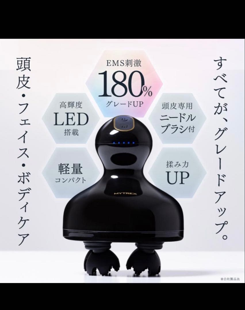 【新品未開封】MYTREX EMS HEAD SPA PRO