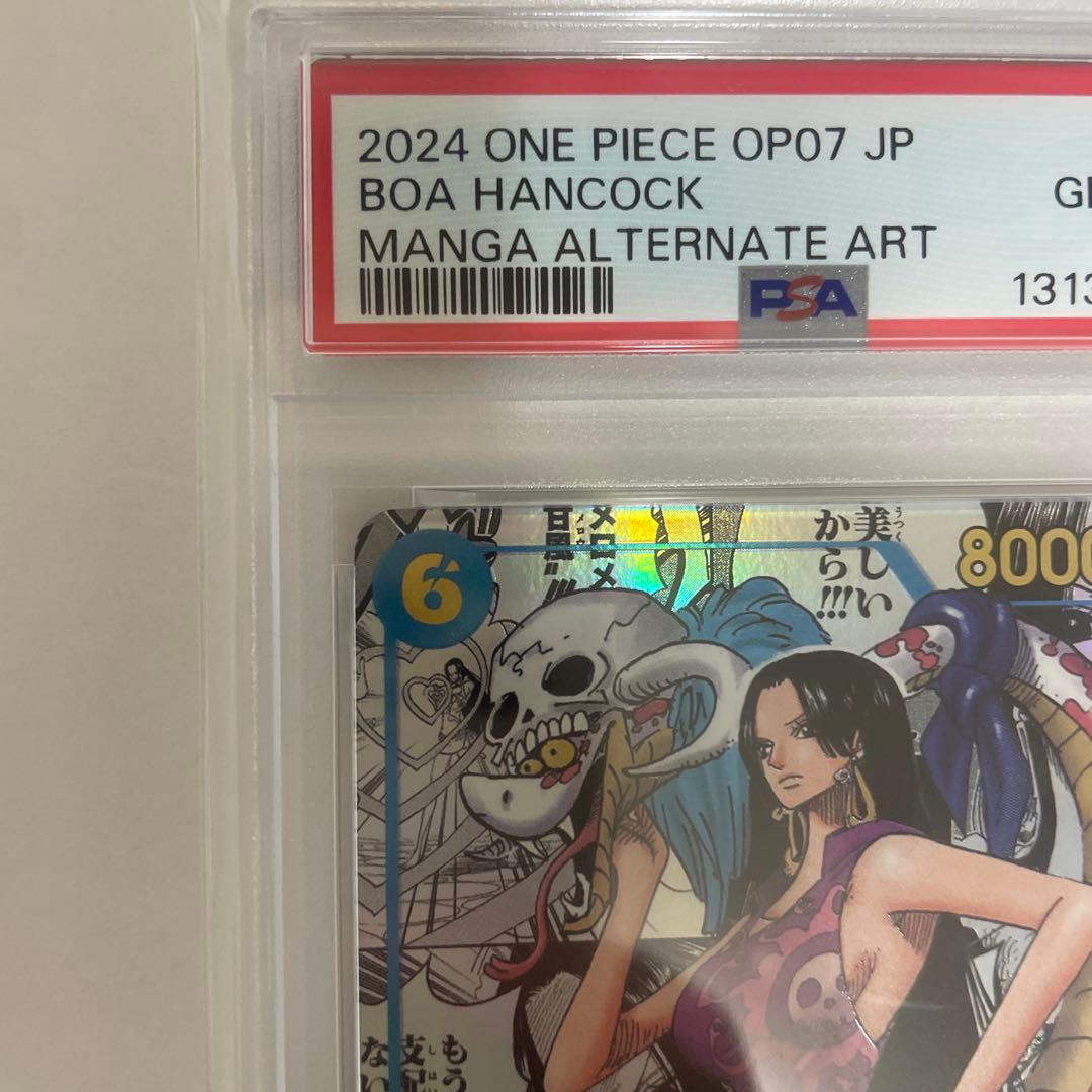 ボア・ハンコック SR (コミパラ) OP07-051 PSA10