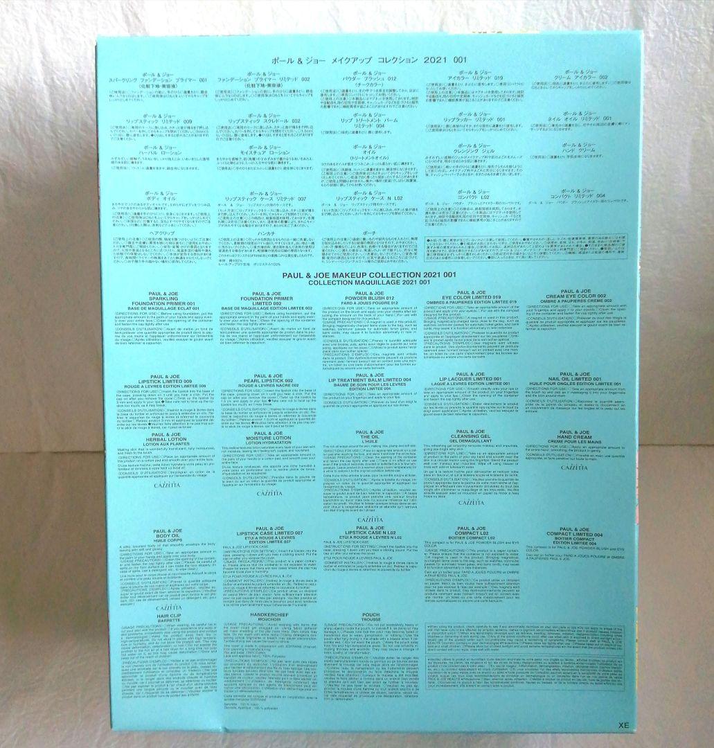 ☆新品・未開封☆【ポール&ジョー】メイクアップ コレクション 2021
