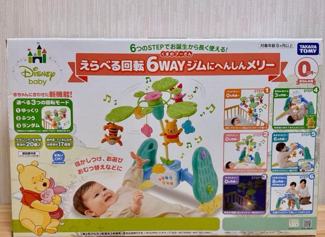 【極美品】タカラトミー 6WAYジムにへんしんメリー くまのプーさん
