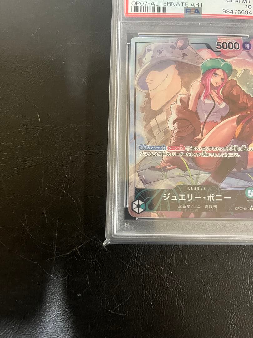 【PSA10】ジュエリー•ボニー リーダーパラレル