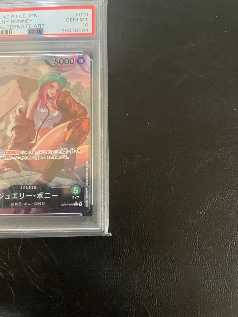 【PSA10】ジュエリー•ボニー リーダーパラレル