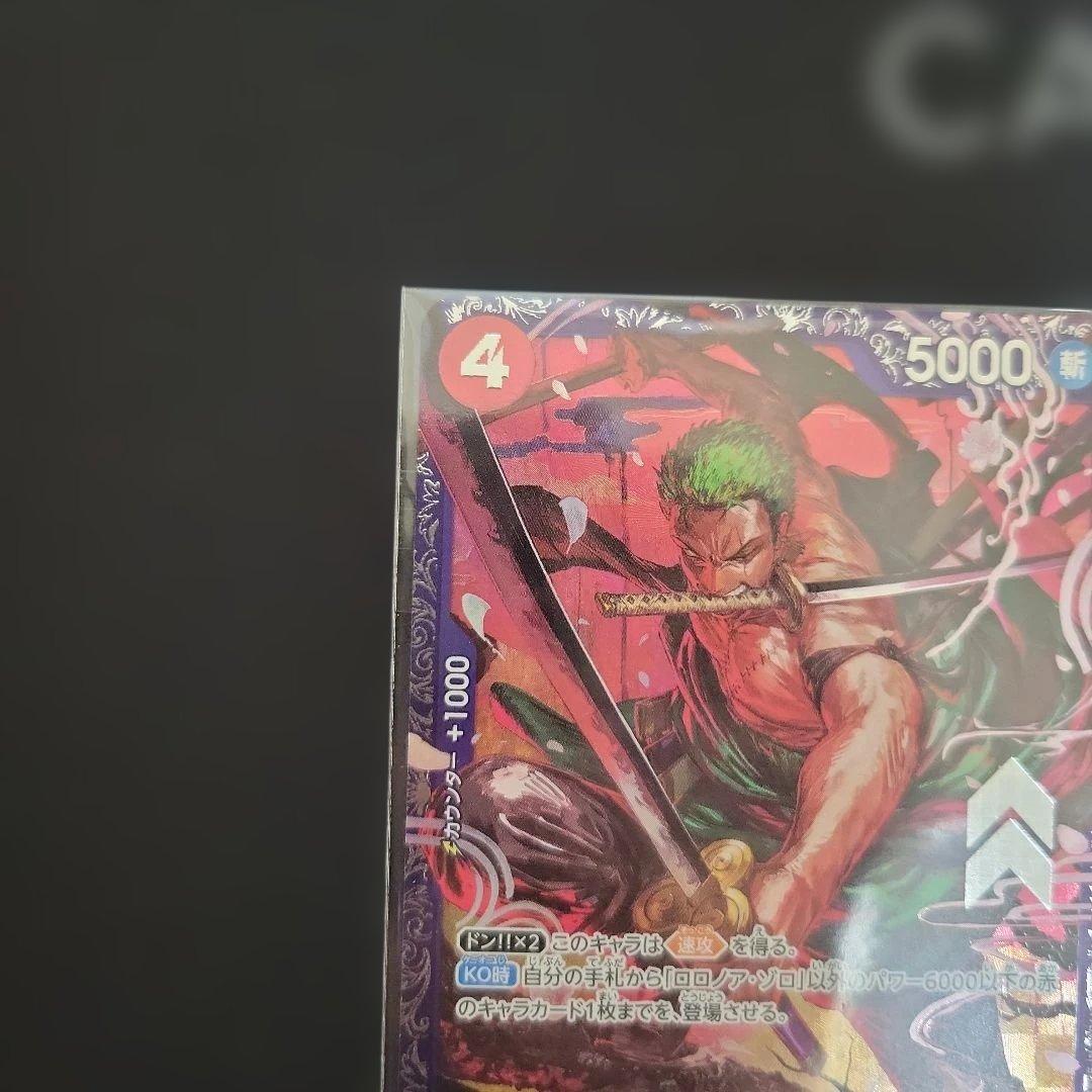 ワンピースカード ロロノア・ゾロ フラッグシップ ベスト8景品 未開封