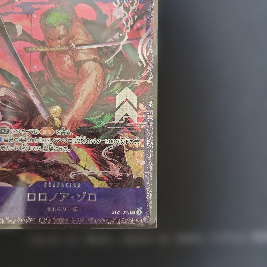 ワンピースカード ロロノア・ゾロ フラッグシップ ベスト8景品 未開封
