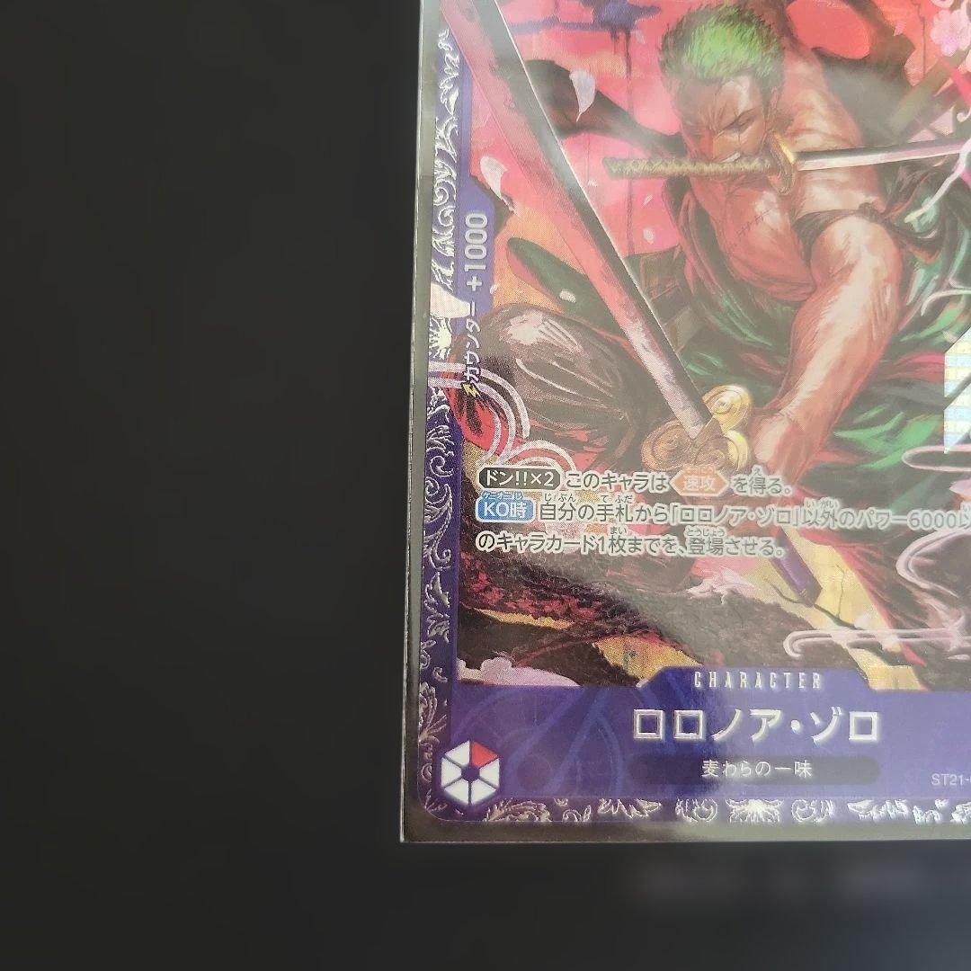 ワンピースカード ロロノア・ゾロ フラッグシップ ベスト8景品 未開封