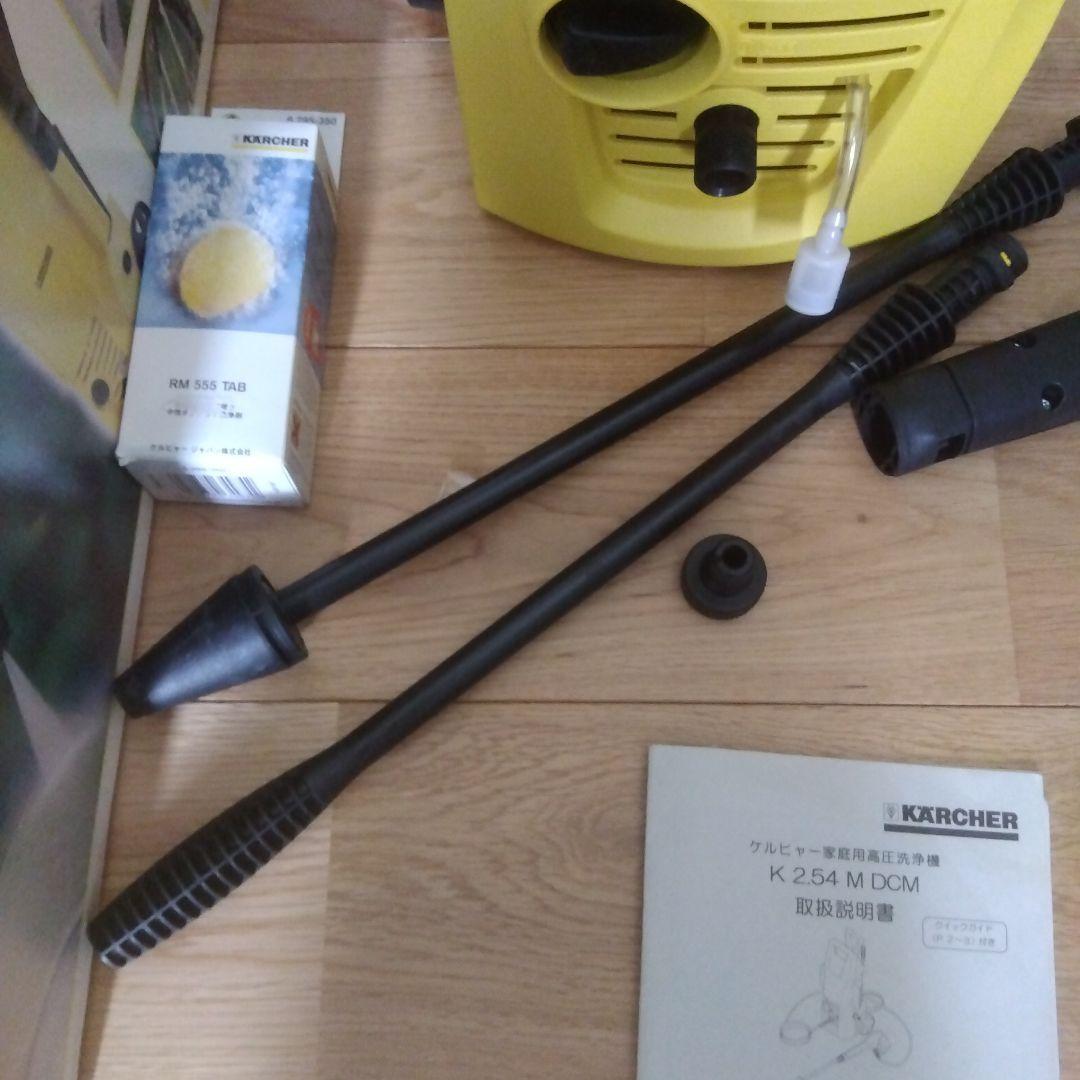 KARCHER ケルヒァー K2.54 高圧洗浄機
