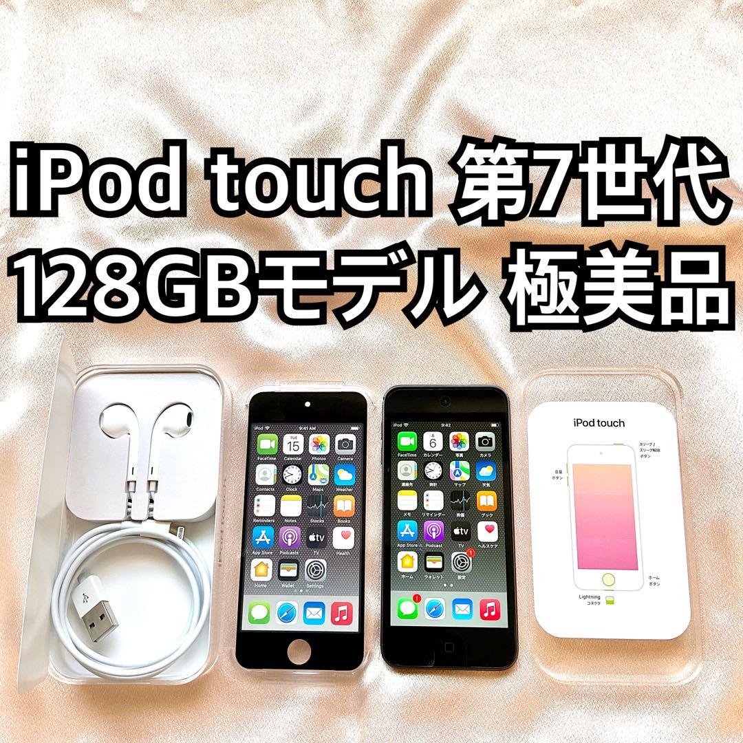 グレイ iPod touch 第7世代 128GB アイポッド 本体 V