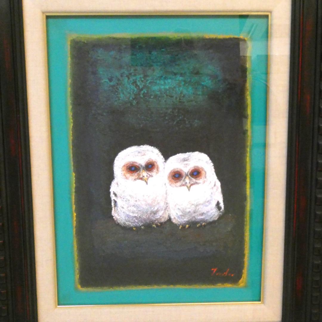【梟】　【多田博一】 油彩 額付き 一枚の繪 不苦労 絵画 中古