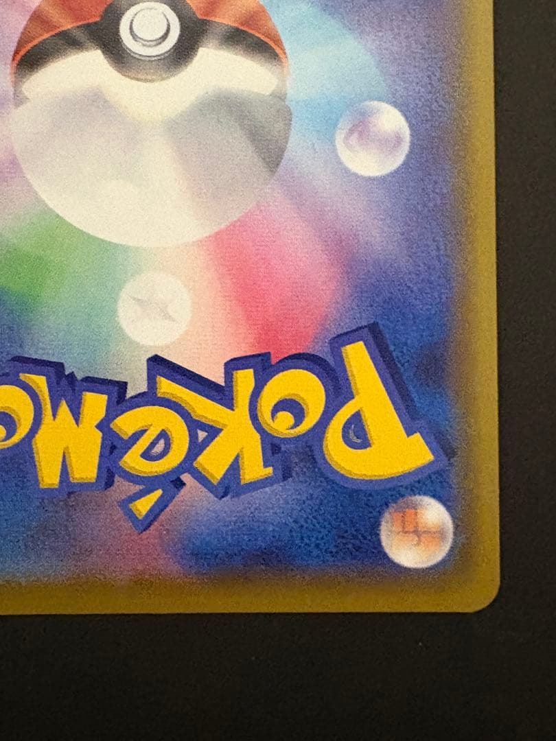 X*様 マリィ SR S4a シャイニースターV 198/190