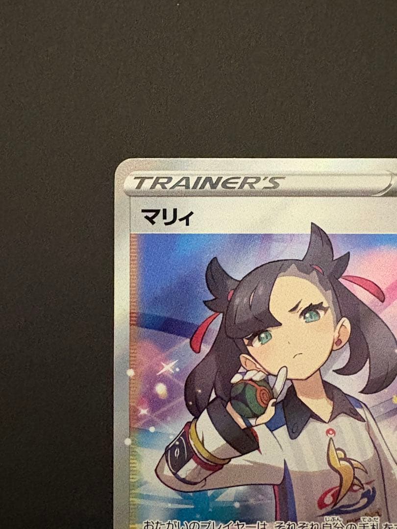 X*様 マリィ SR S4a シャイニースターV 198/190
