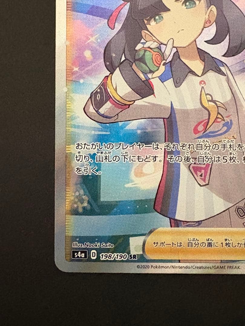 X*様 マリィ SR S4a シャイニースターV 198/190