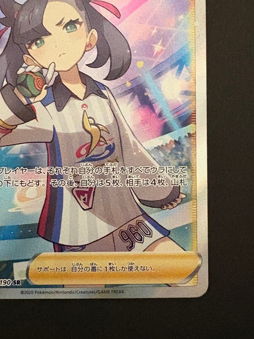 X*様 マリィ SR S4a シャイニースターV 198/190