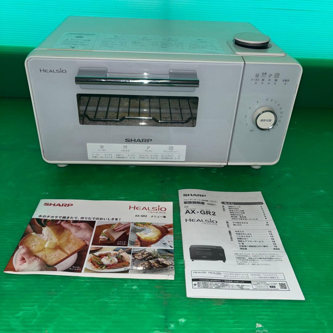 SHARP HEALSIO AX-GR2 オーブンレンジ