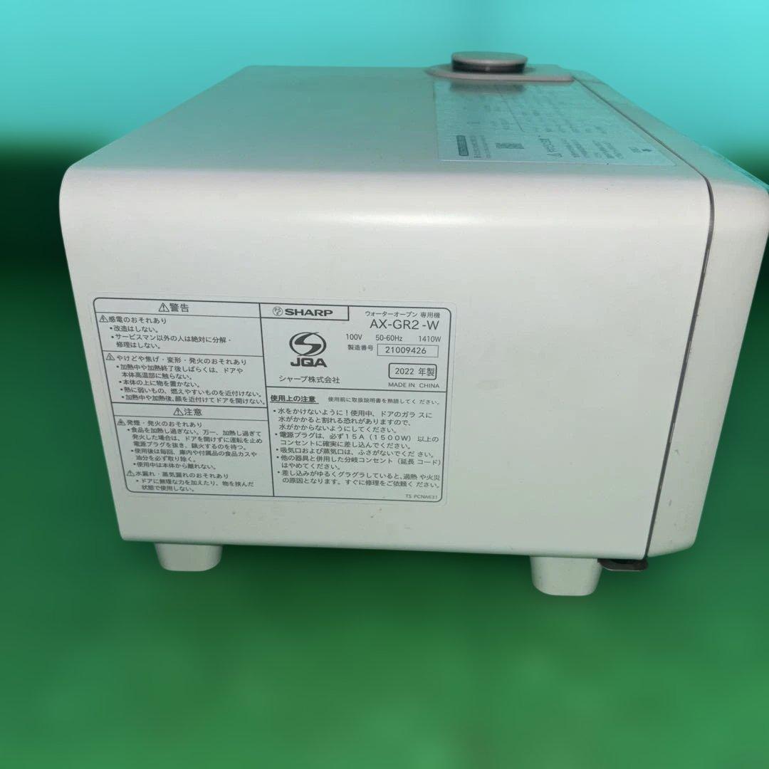 SHARP HEALSIO AX-GR2 オーブンレンジ