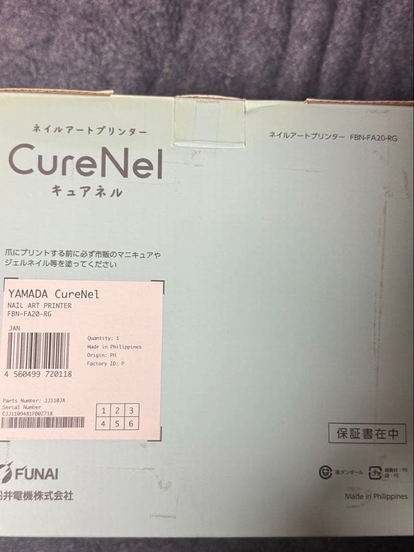 ネイルアートプリンター