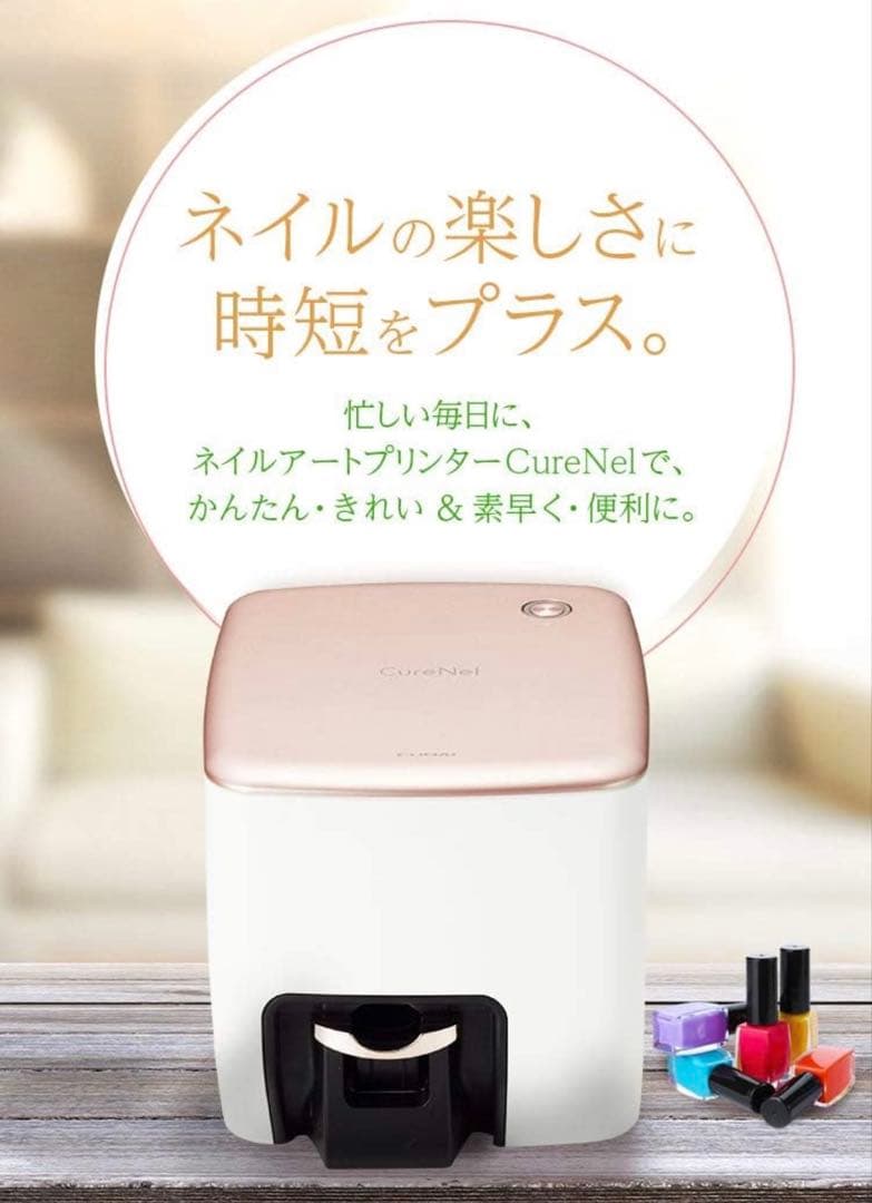 ネイルアートプリンター