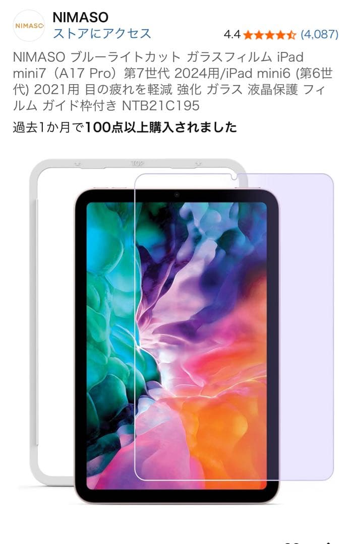 Apple iPad Air (第4世代) 本体　スカイブルー　64GB
