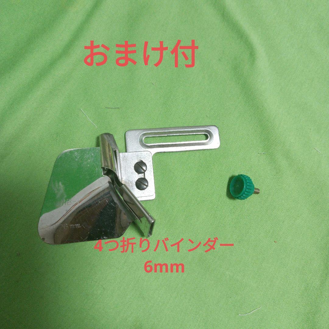 babyLock CONPANION5500型職業用ミシン