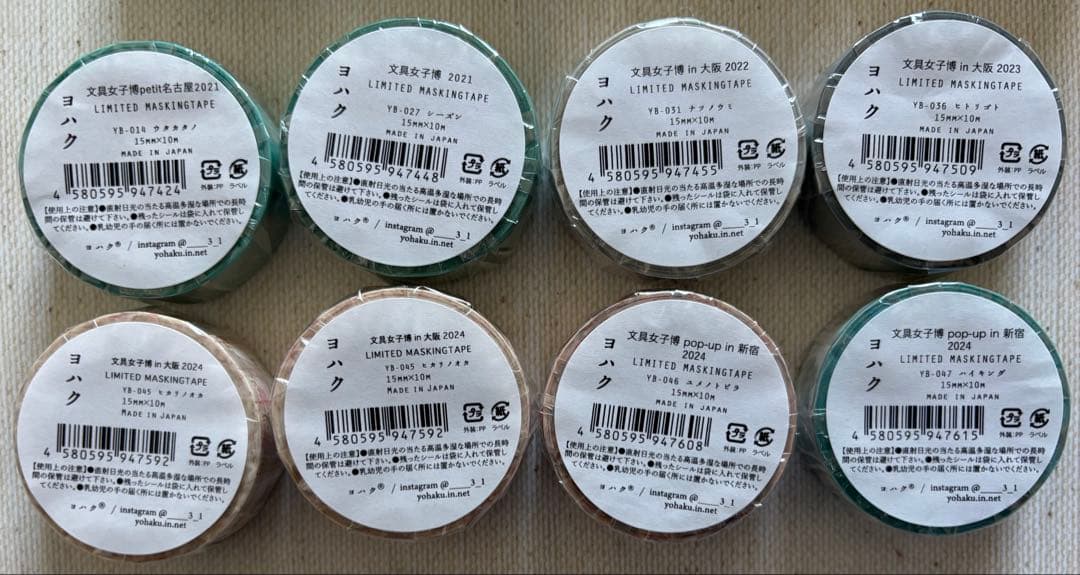 ★おひと★さま専用　ヨハク限定マスキングテープ54点