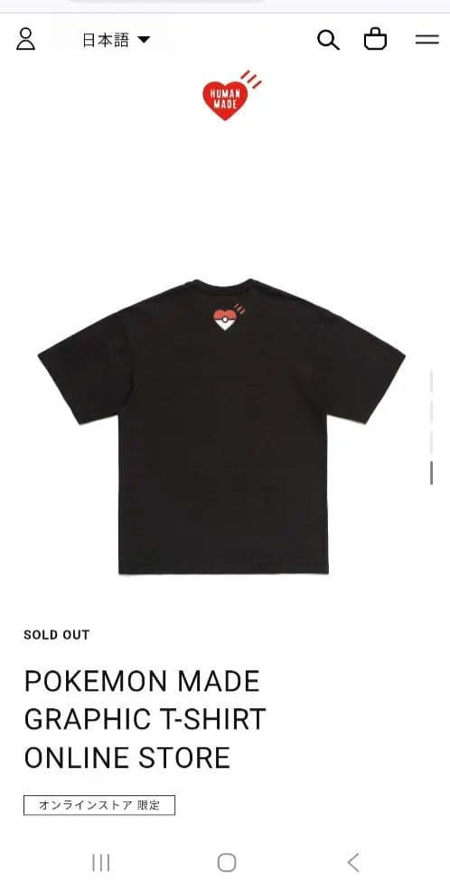 奥田HUMAN MADE x POKEMON GRAPHIC T-SHI