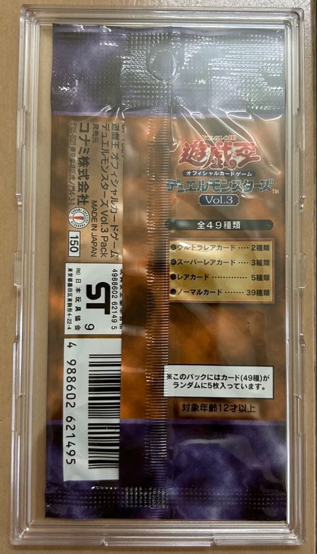 t*7様 遊戯王 初期 vol.3 初版
