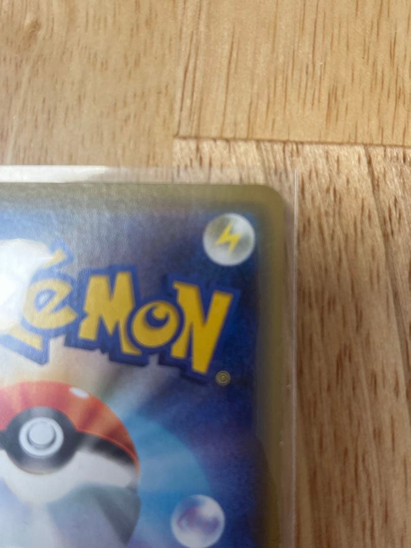 あさん専用　シブヤのピカチュウ プロモカード