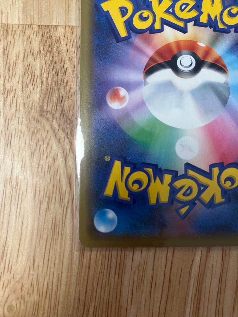 あさん専用　シブヤのピカチュウ プロモカード