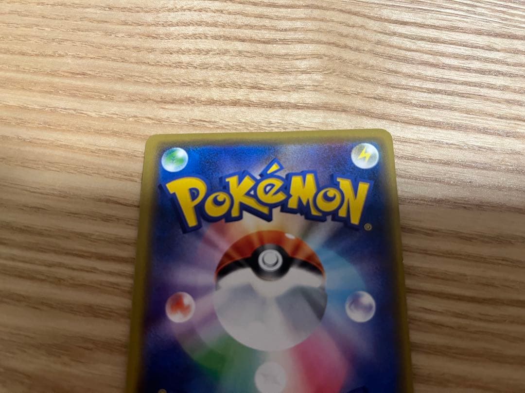 あさん専用　シブヤのピカチュウ プロモカード