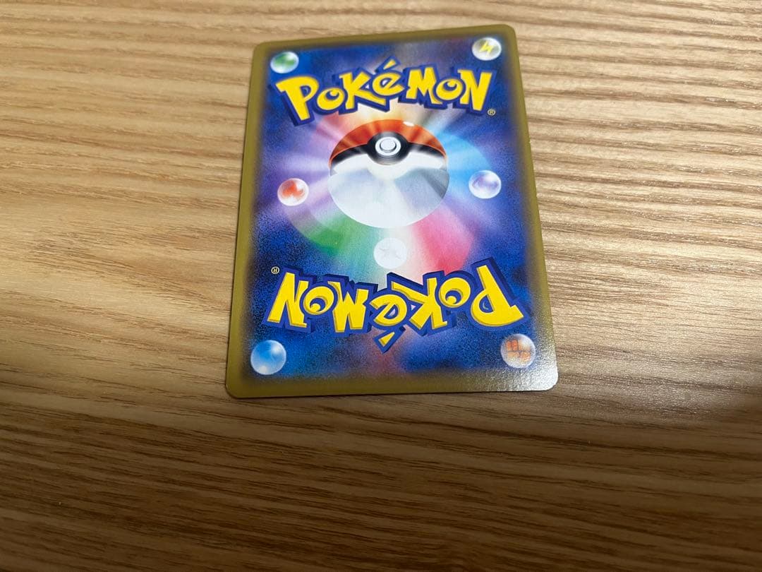 あさん専用　シブヤのピカチュウ プロモカード